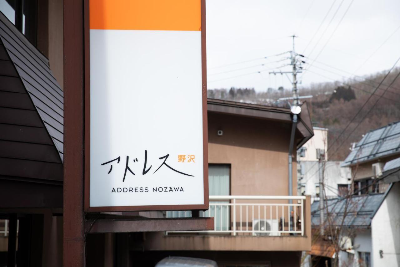 דירות Address Nozawa מראה חיצוני תמונה